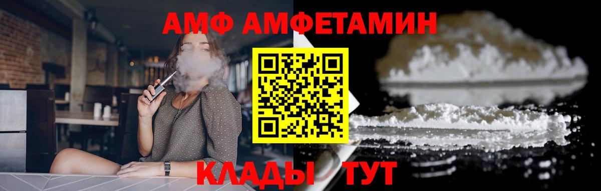 АМФЕТАМИН 98%  АМФ  Костомукша  Вход с VPN 