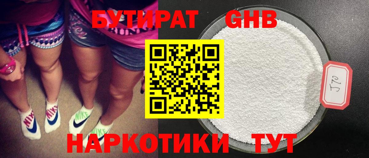 БУТИРАТ оксана Костомукша