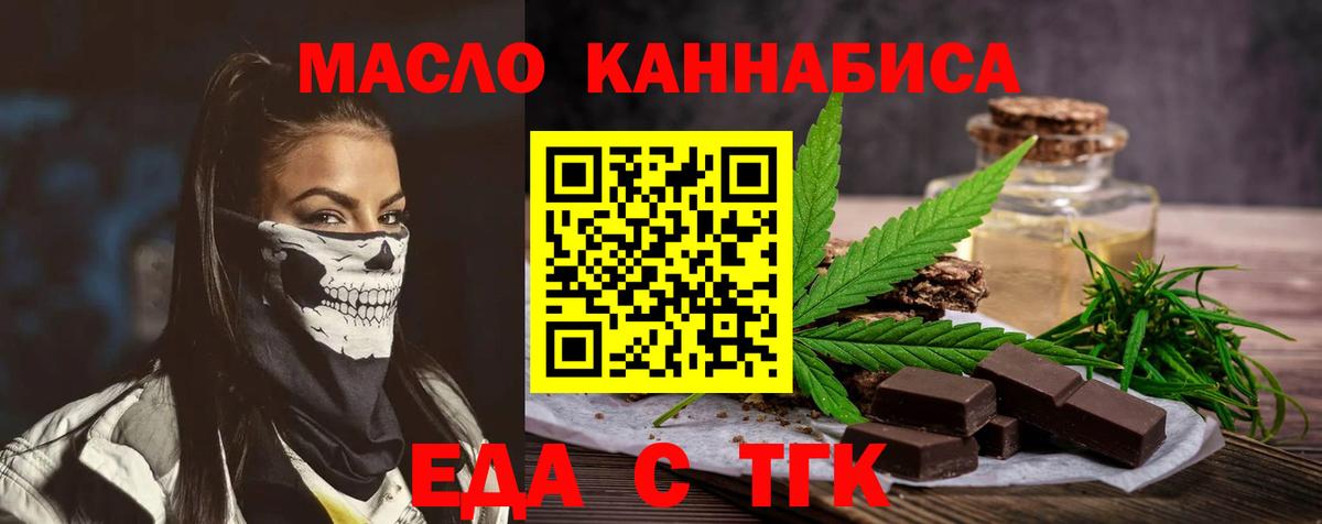 Cannafood конопля  Вход с VPN  Костомукша 