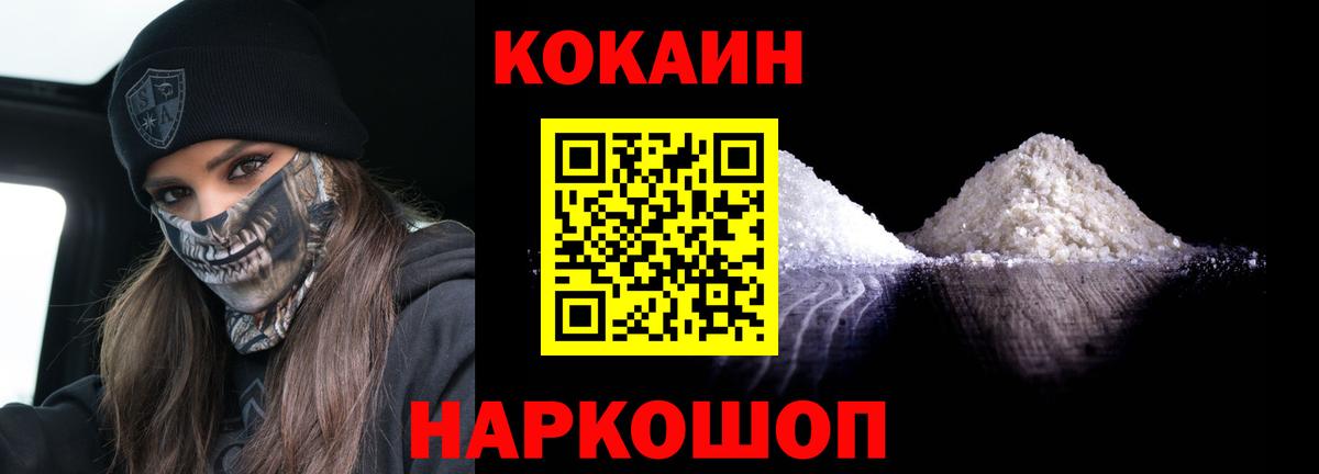 Cocaine Fish Scale  КОКАИН  Костомукша  Вход с VPN  Кокаин 99% 