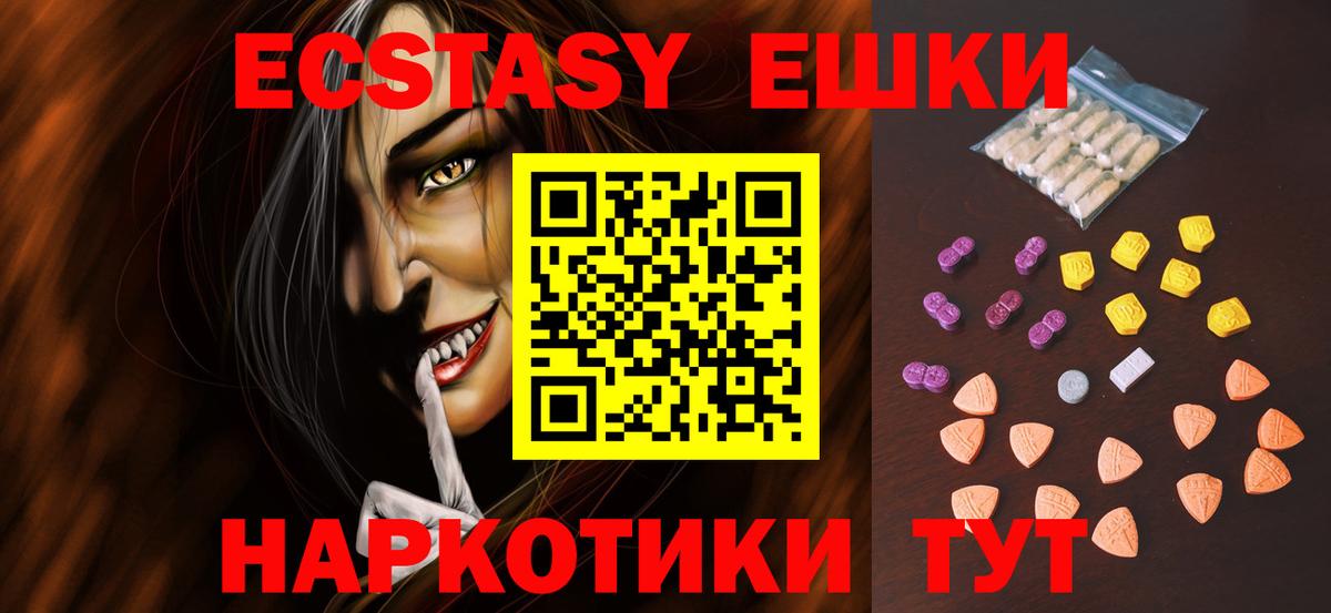 купить закладку  ЭКСТАЗИ VHQ  Вход с VPN  Костомукша 