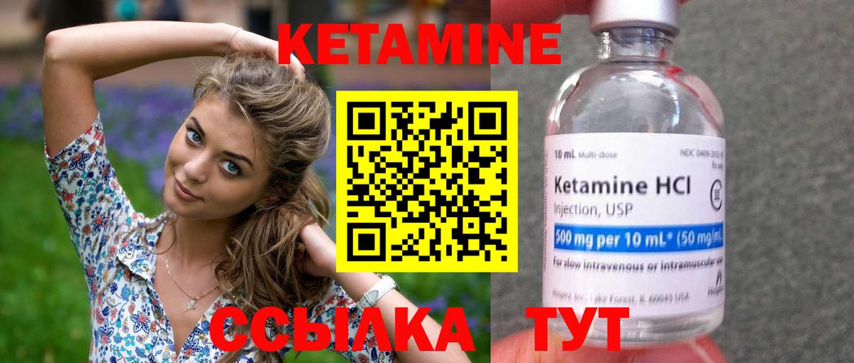 КЕТАМИН VHQ  Вход с VPN  Костомукша  КЕТАМИН VHQ 