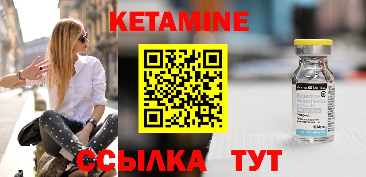 КЕТАМИН VHQ Костомукша
