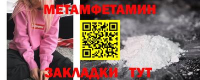 первитин Волжск