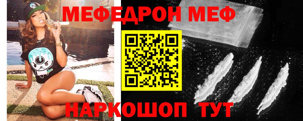 Костомукша  МЕФ мука  Меф  МЯУ-МЯУ  Вход с VPN 