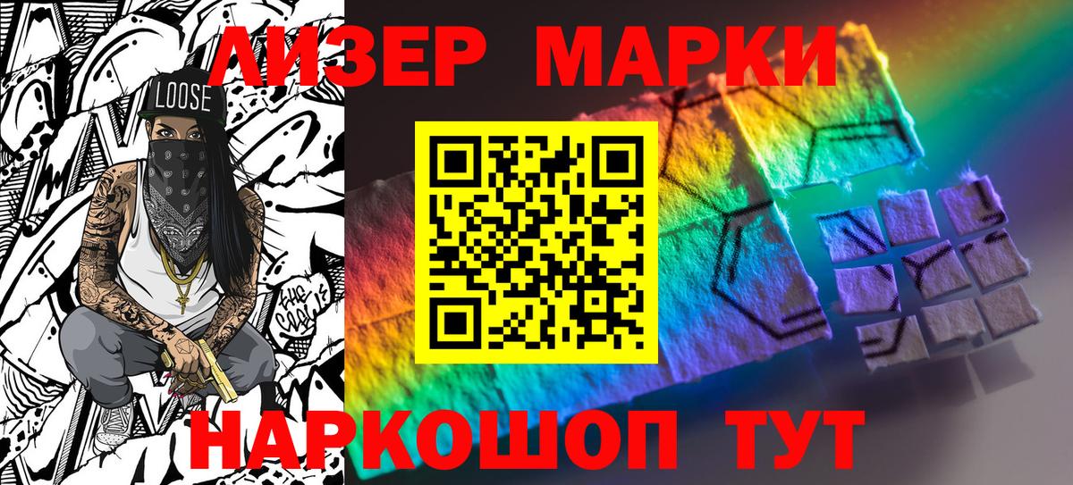 Марки NBOMe 1,8мг Костомукша